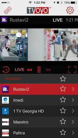Game screenshot Tvoyo.TV Mobile mod apk