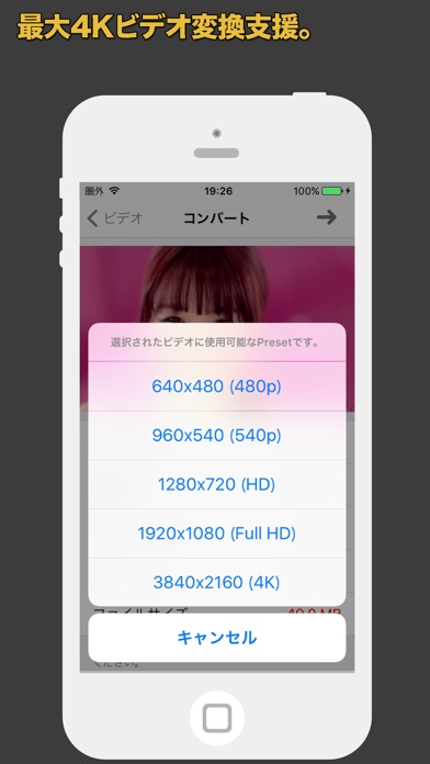 ビデオダイエット - 動画圧縮、ビデオメモリの削減 のスクリーンショット