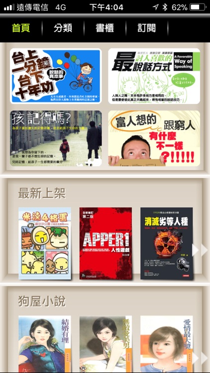 BookU 趣看書(澳門)