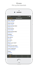 Arabic Language Guide & Audio - World Nomads screenshot