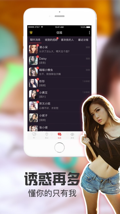 约会tonight-激情约会交友平台 screenshot-3