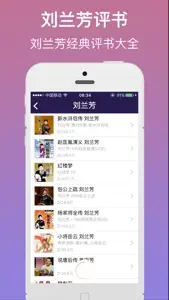 相声小品大全-免费听经典相声小品 screenshot #4 for iPhone