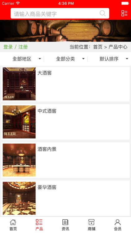 中国酒窖门户网