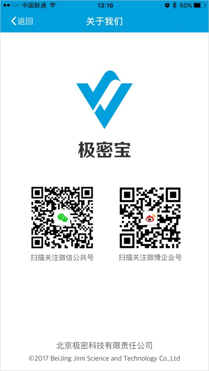 极密宝 screenshot-4