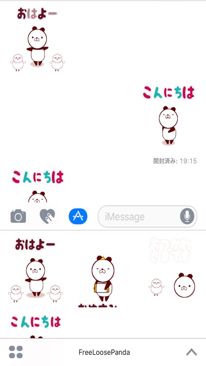 おためしーゆるパンのデカ文字あいさつ