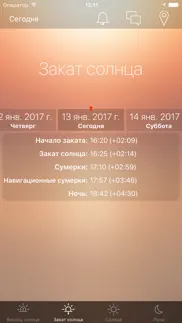 Восход солнца Закат солнца айфон картинки 2