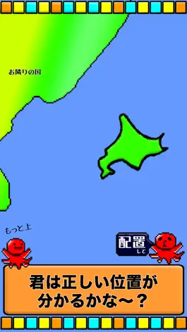 Game screenshot Make Japanese Islands apk