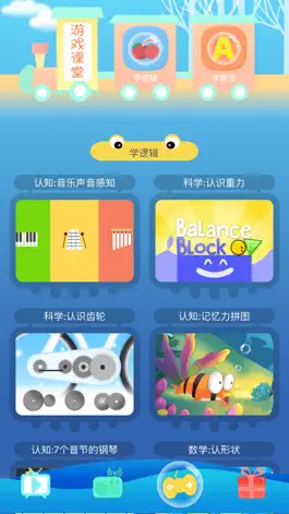 Game screenshot 宝宝数学小巴士-看动画做游戏学数学 apk