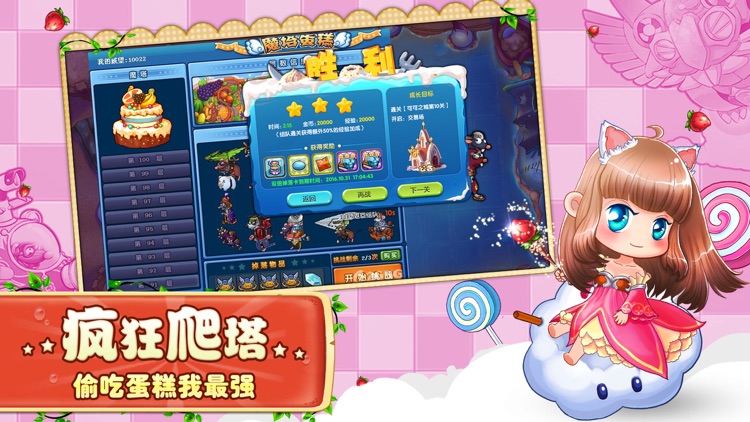 美食大战老鼠竞技版-全民高手混战江湖 screenshot-4