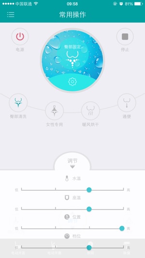 Tejjer智能卫浴(圖2)-速報App