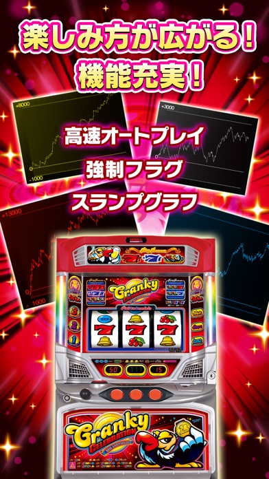 クランキーセレブレーション screenshot1