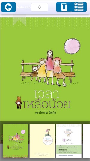 HUAYPLU eBook