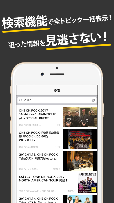 ワンオクまとめったー for ONE OK ROCK(ワンオクロック)のおすすめ画像5