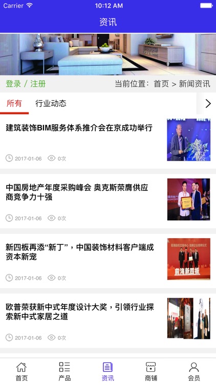 邛崃装饰网 screenshot-3