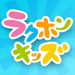 RakuhonKids app icon