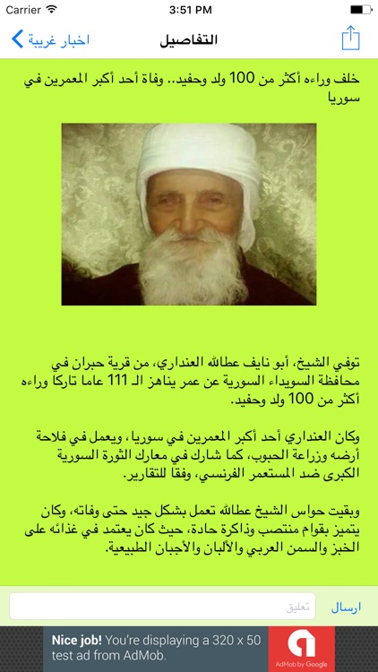 أخبار غريبة screenshot-3