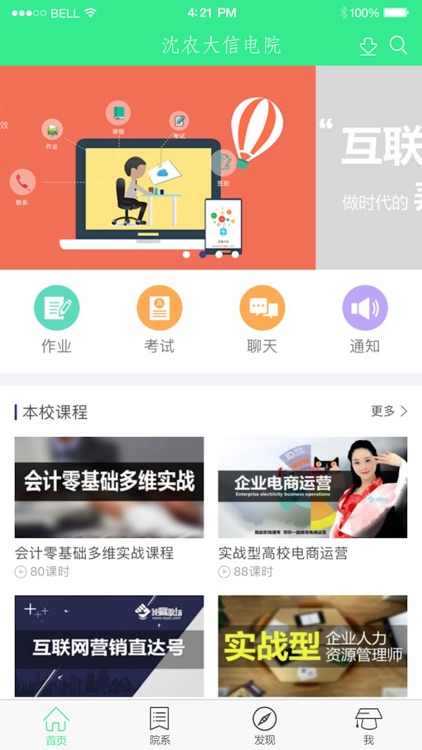 沈农大信电院|沈阳农业大学信息与电气工程学院