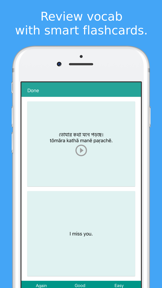 Simply Learn Bengali - Bangladesh Phrasebook App screenshot