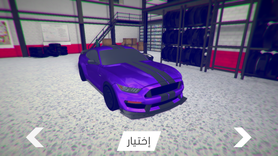 #3. تفحيط أونلاين (iOS) 由: Mahmoud abu alamrin