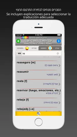 Game screenshot HEBREW - SPANISH v.v. Dictionary | Prolog apk