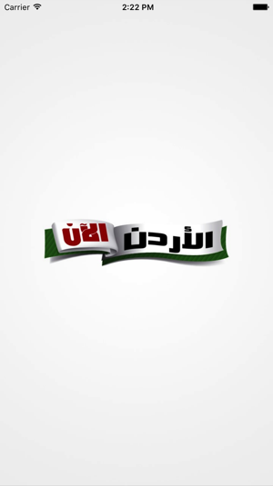 Jordan Now