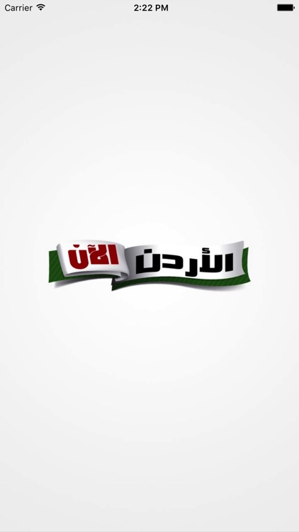 Jordan Now