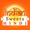 Indian Sweets, Cakes, Desserts only in Hindi