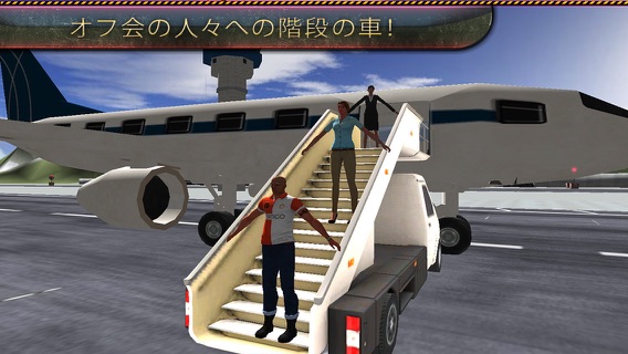 シティ空港貨物飛行機のフライトシミュレータゲームのおすすめ画像5