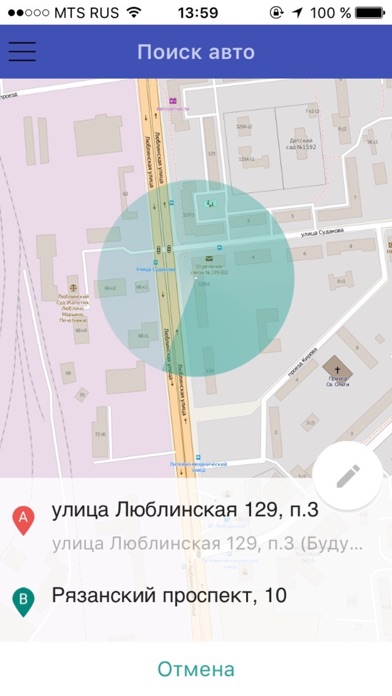 Такси Гранд Южно-Сахалинск screenshot 2