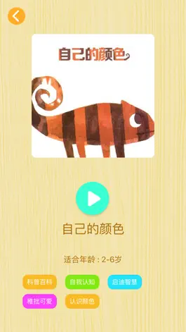 Game screenshot 儿童读物-中英文画报和图书 apk