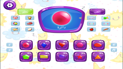 هاتف الاطفال للصغار وبراعم صف الروضه screenshot