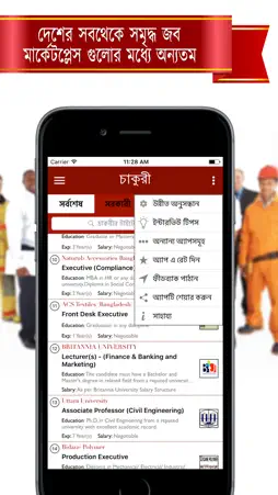 Chakuri screenshot 4