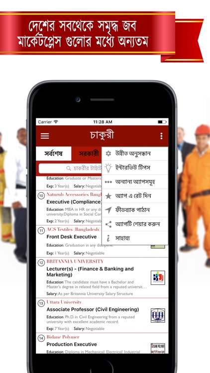 Chakuri screenshot-3