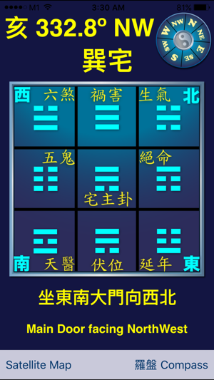 Fengshui Compass 風水羅盤(圖4)-速報App