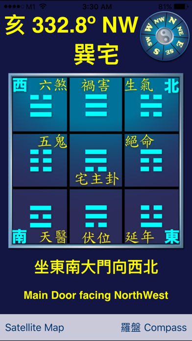 Fengshui Compass 風水羅盤 Screenshot 4 - AppWisp.com Fengshui Compass 風水羅盤 Screenshot 4 - AppWisp.com