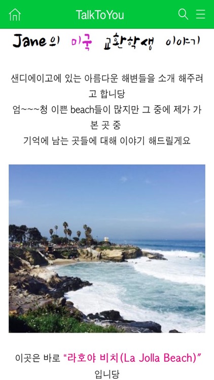 톡투유 screenshot-3