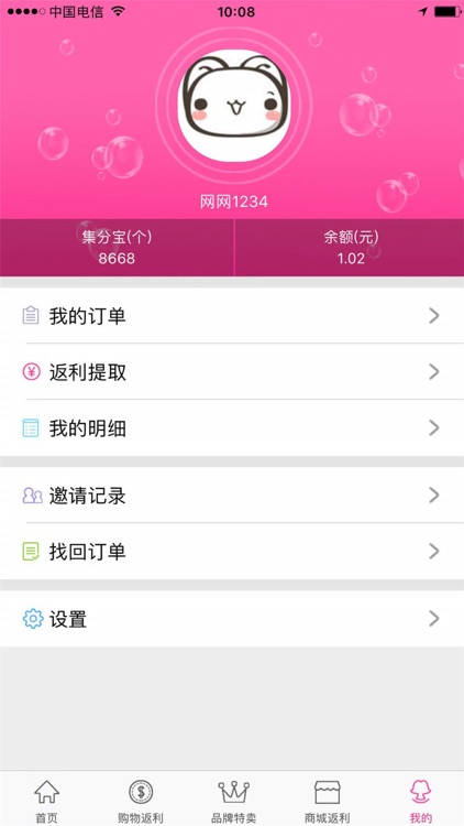 金沙返利网 screenshot-3