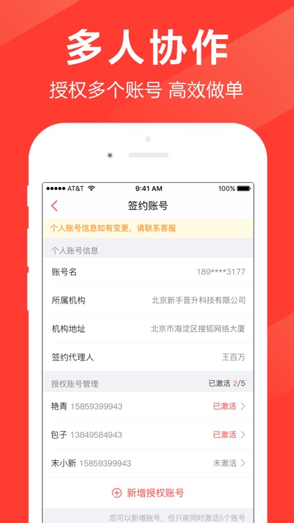电兔配单-给你最合适的专属贷款申请订单 screenshot-3