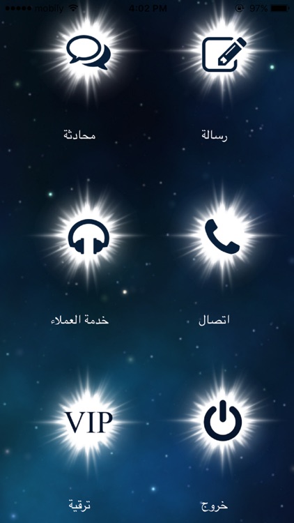 الشهاب العابر