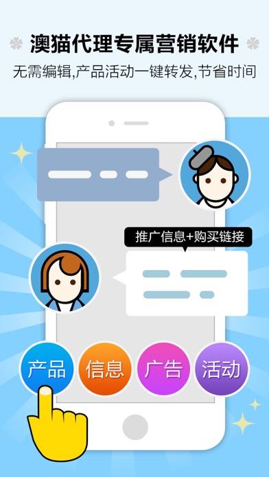 Screenshot #1 pour 澳猫享购
