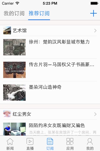 今日徐州 screenshot 2
