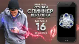 Game screenshot Хэнд спиннер вертушка мега сборка apk