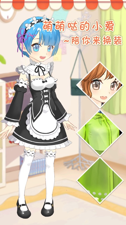 皮卡堂·小爱魔装2-情人节苏菲亚换装之旅