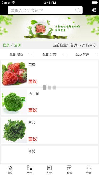 中国绿色食品行业网