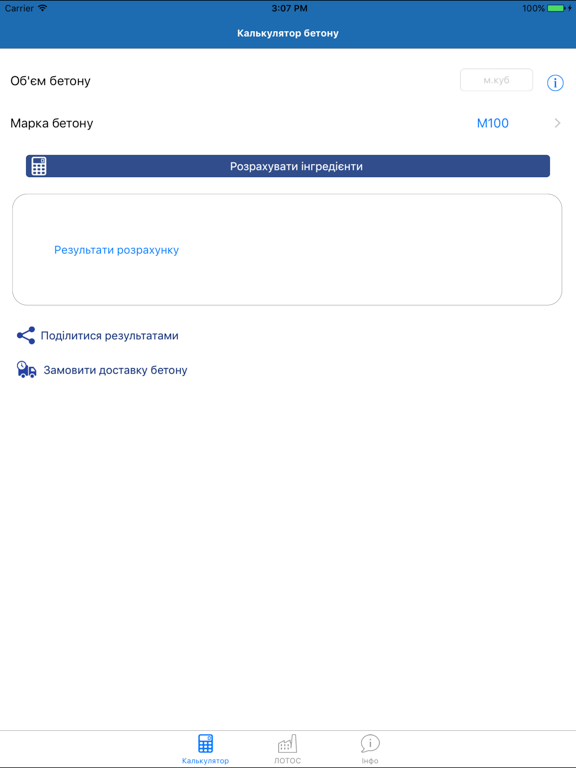 Screenshot #4 pour Лотос Бетон