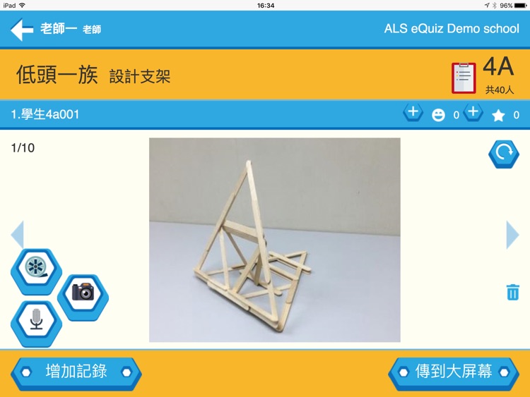 STEM UP 實作評估