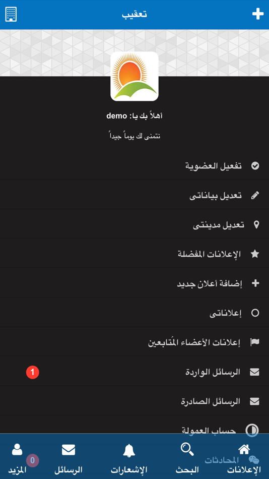 #1. تعقـيب (iOS) 由: mostafa El Shazly