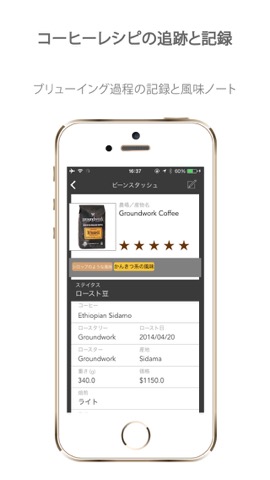 acaia Coffeeのおすすめ画像2