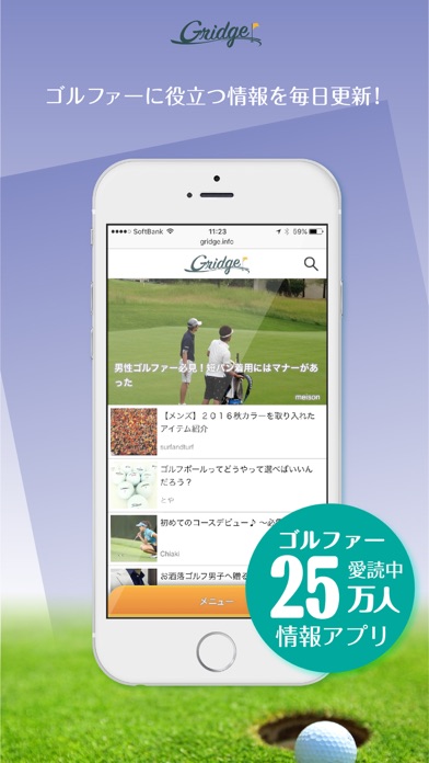 Screenshot #1 pour Gridge［グリッジ］-ゴルファーのためのゴルフ情報アプリ
