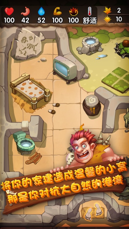 蛮荒日记 - 首款单机石器求生冒险游戏